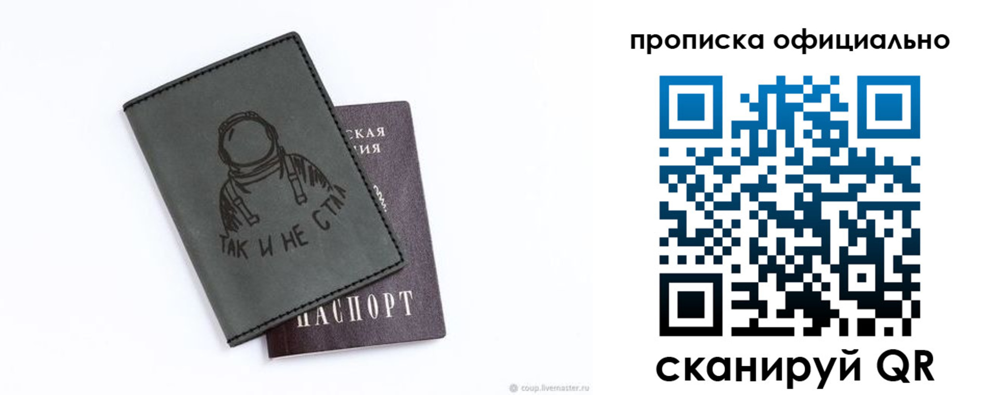 прописка в Губахе