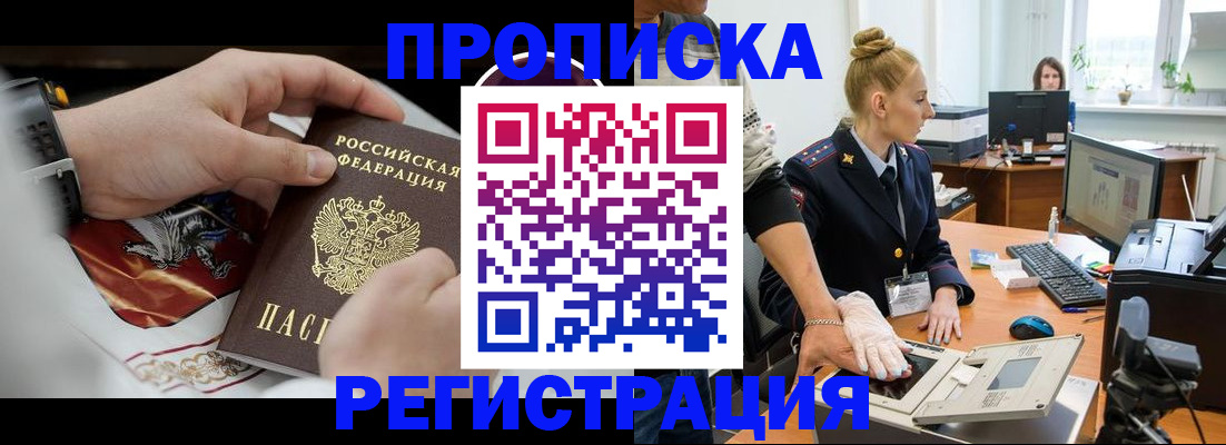 прописка паспорт в Губахе