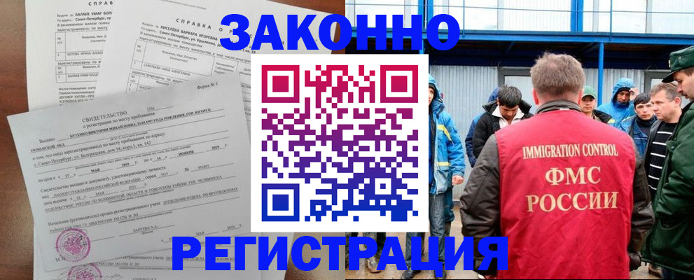 временная регистрация в квартире в Губахе