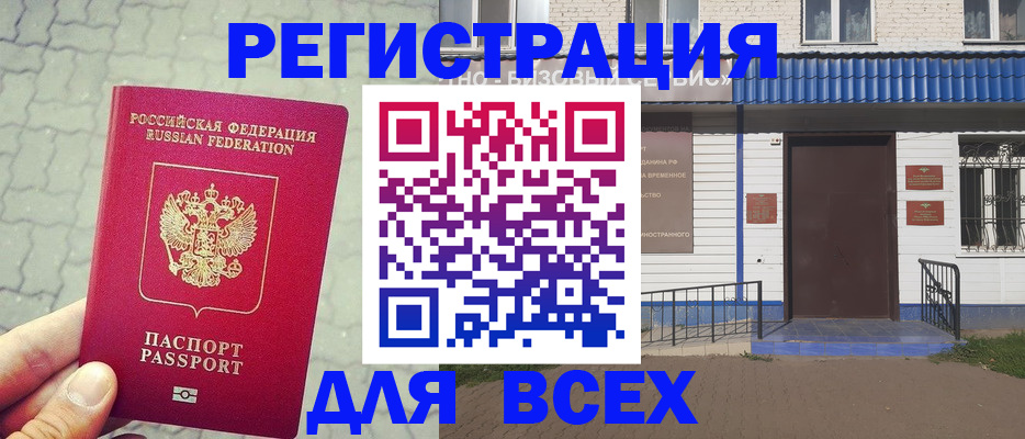 временная регистрация адрес в Губахе