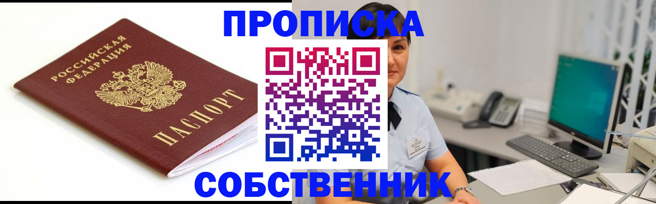 прописка поиск в Губахе