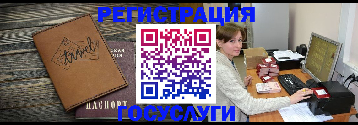 прописка ребенка в Губахе