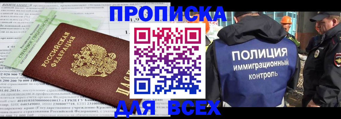 прописка для военкомата в Губахе